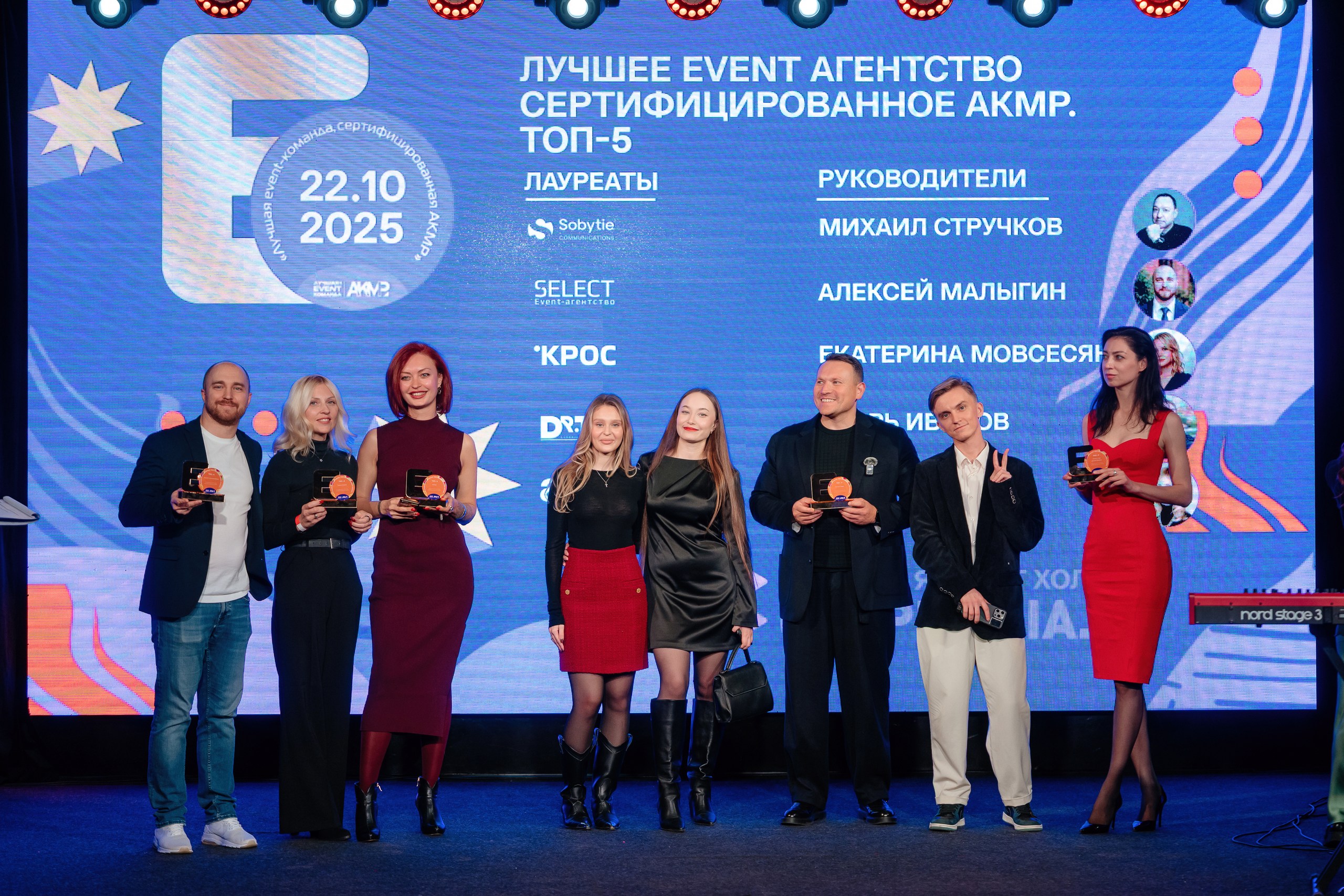 Doctorteam стал лучшим агентством по организации мероприятий для персонала 2025 года