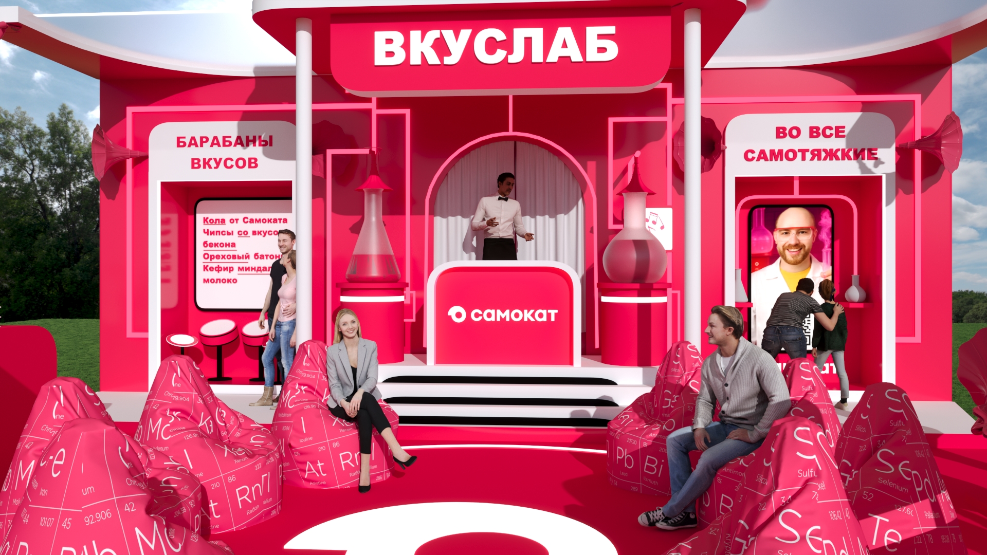 Концепция бренд-зоны Самокат для музыкального фестиваля