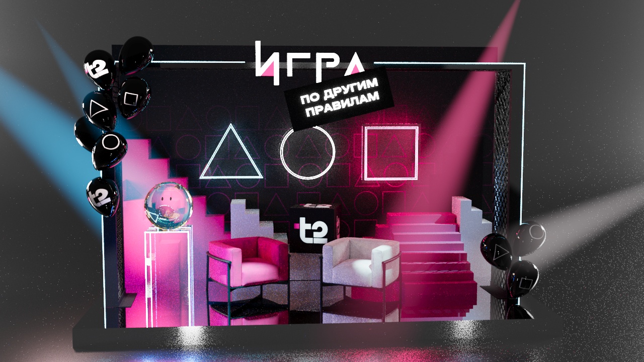 digital-платформа мероприятия T2 личный кабинет игрока